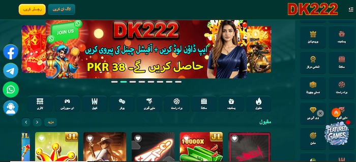 DK222 Game