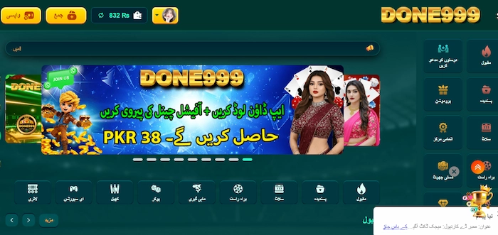 Done999 Game