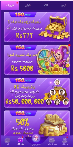 150VIP Game
