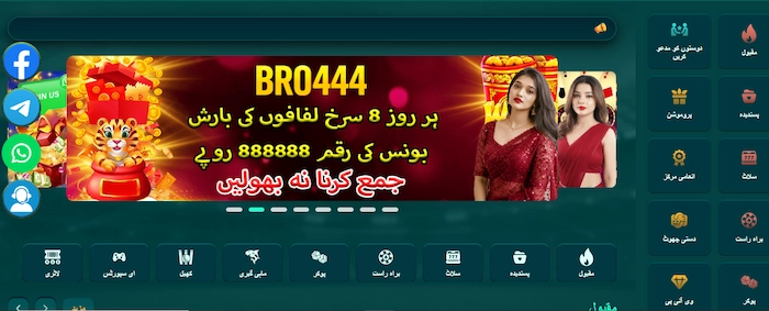 BRO444 Game