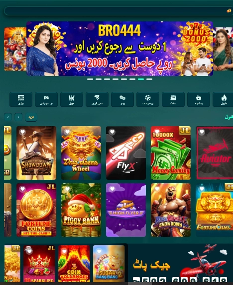 BRO444 Game